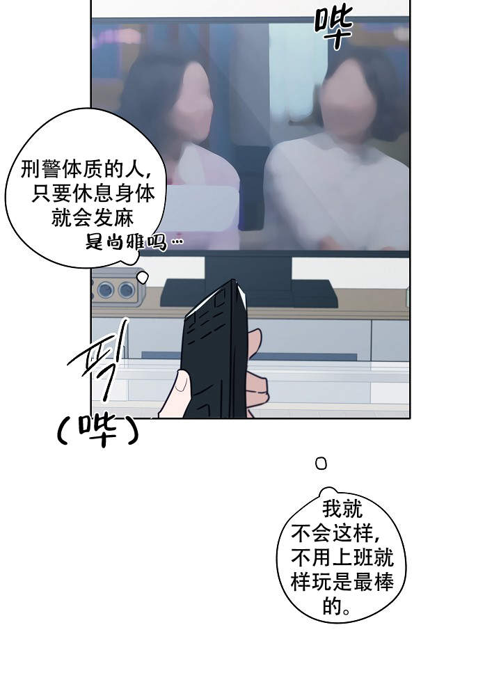 《完美的逮捕》漫画最新章节第48话免费下拉式在线观看章节第【15】张图片