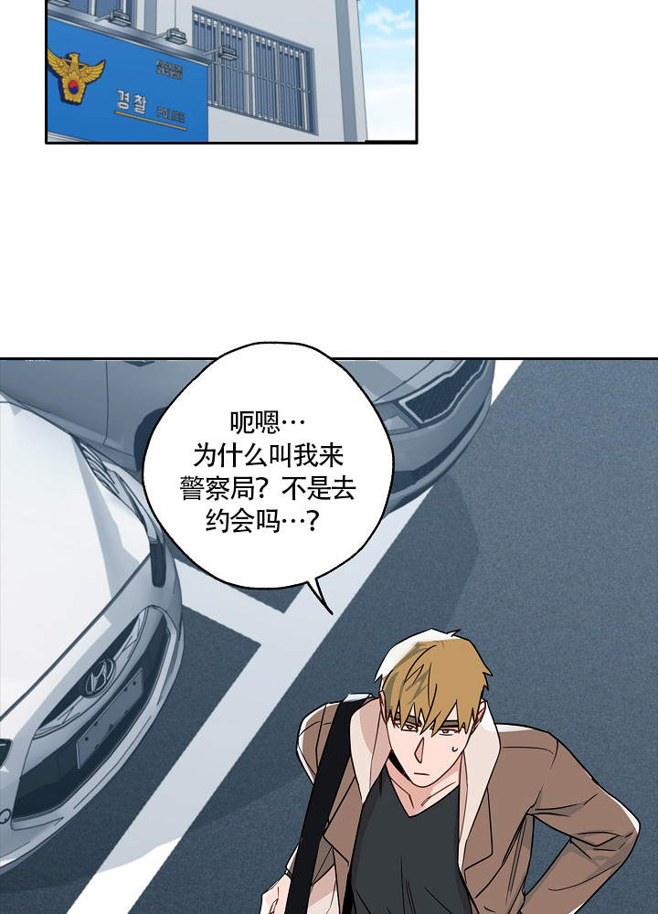 《完美的逮捕》漫画最新章节第72话免费下拉式在线观看章节第【24】张图片