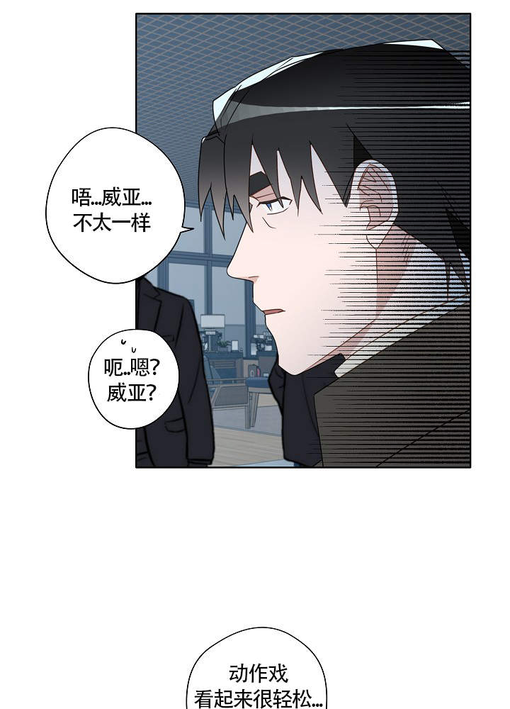 《完美的逮捕》漫画最新章节第60话免费下拉式在线观看章节第【10】张图片