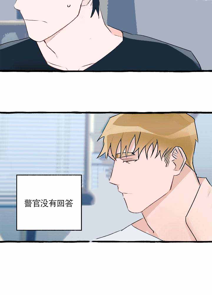 《完美的逮捕》漫画最新章节第9话免费下拉式在线观看章节第【31】张图片