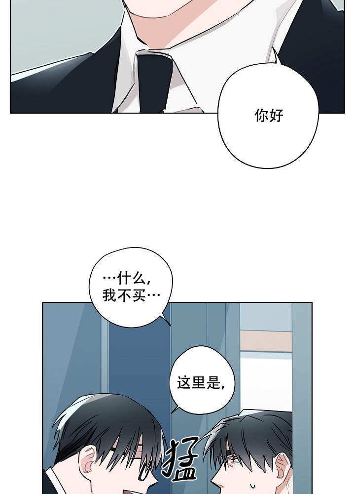 《完美的逮捕》漫画最新章节第47话免费下拉式在线观看章节第【27】张图片