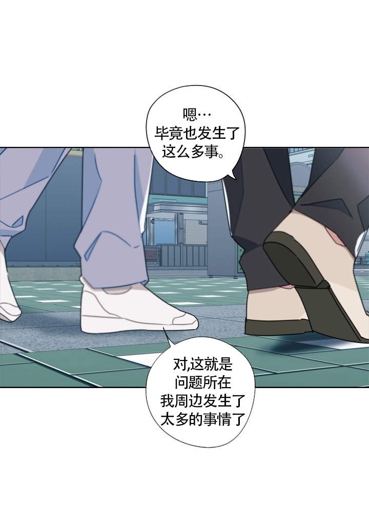 《完美的逮捕》漫画最新章节第53话免费下拉式在线观看章节第【13】张图片