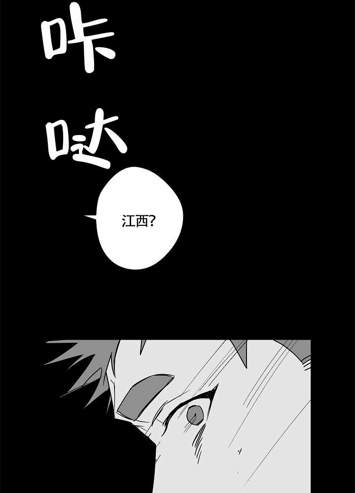 《完美的逮捕》漫画最新章节第69话免费下拉式在线观看章节第【36】张图片