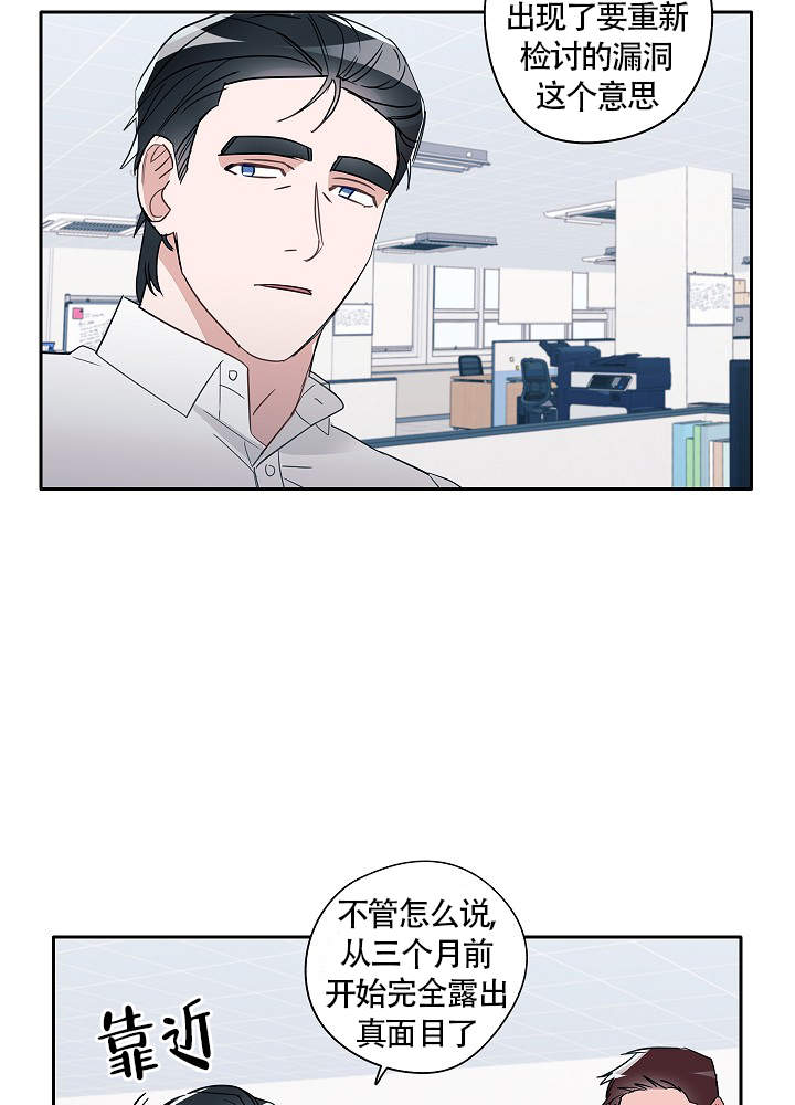 《完美的逮捕》漫画最新章节第66话免费下拉式在线观看章节第【21】张图片