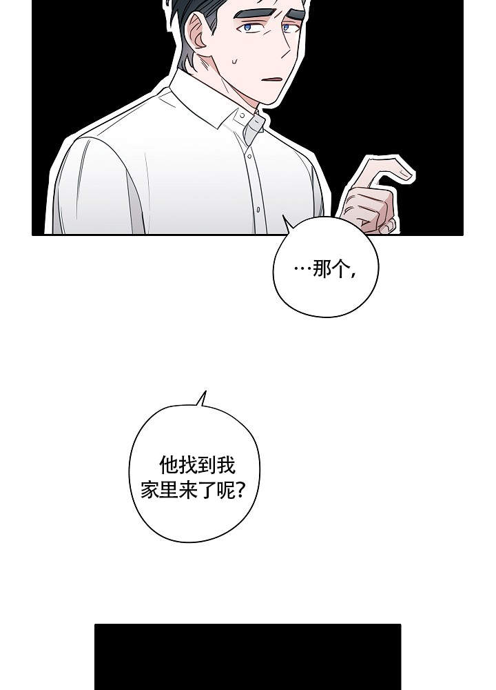 《完美的逮捕》漫画最新章节第66话免费下拉式在线观看章节第【25】张图片