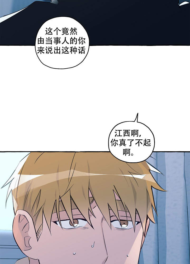 《完美的逮捕》漫画最新章节第44话免费下拉式在线观看章节第【35】张图片