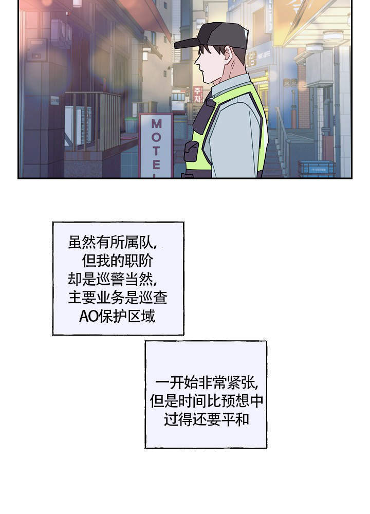 《完美的逮捕》漫画最新章节第61话免费下拉式在线观看章节第【38】张图片