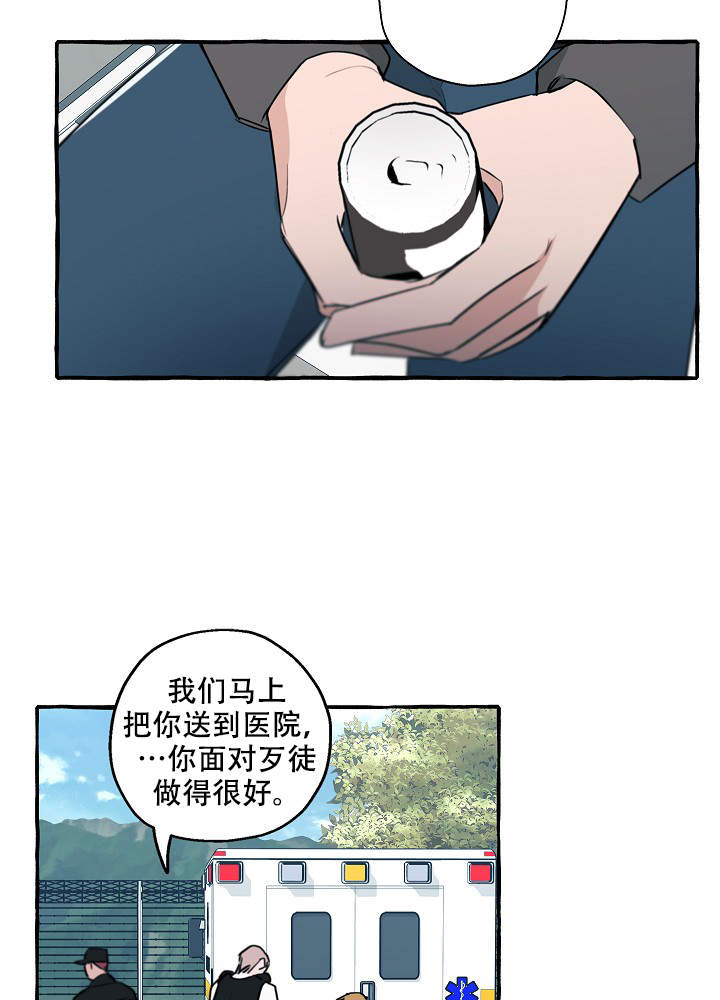 《完美的逮捕》漫画最新章节第39话免费下拉式在线观看章节第【2】张图片