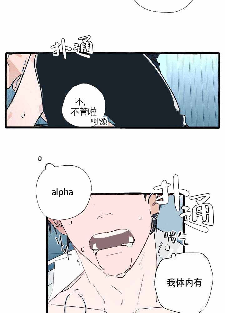 《完美的逮捕》漫画最新章节第3话免费下拉式在线观看章节第【25】张图片