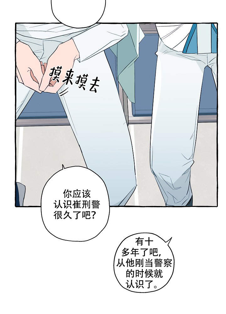 《完美的逮捕》漫画最新章节第40话免费下拉式在线观看章节第【37】张图片