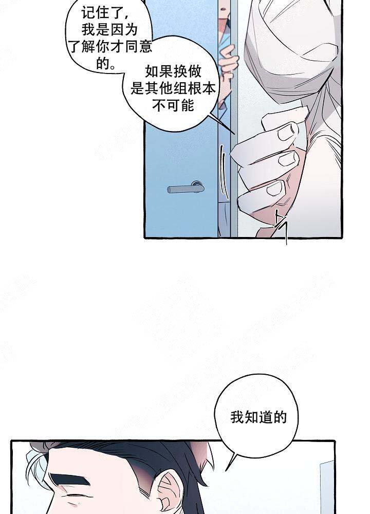 《完美的逮捕》漫画最新章节第26话免费下拉式在线观看章节第【8】张图片