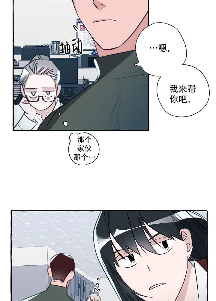 《完美的逮捕》漫画最新章节第45话免费下拉式在线观看章节第【16】张图片