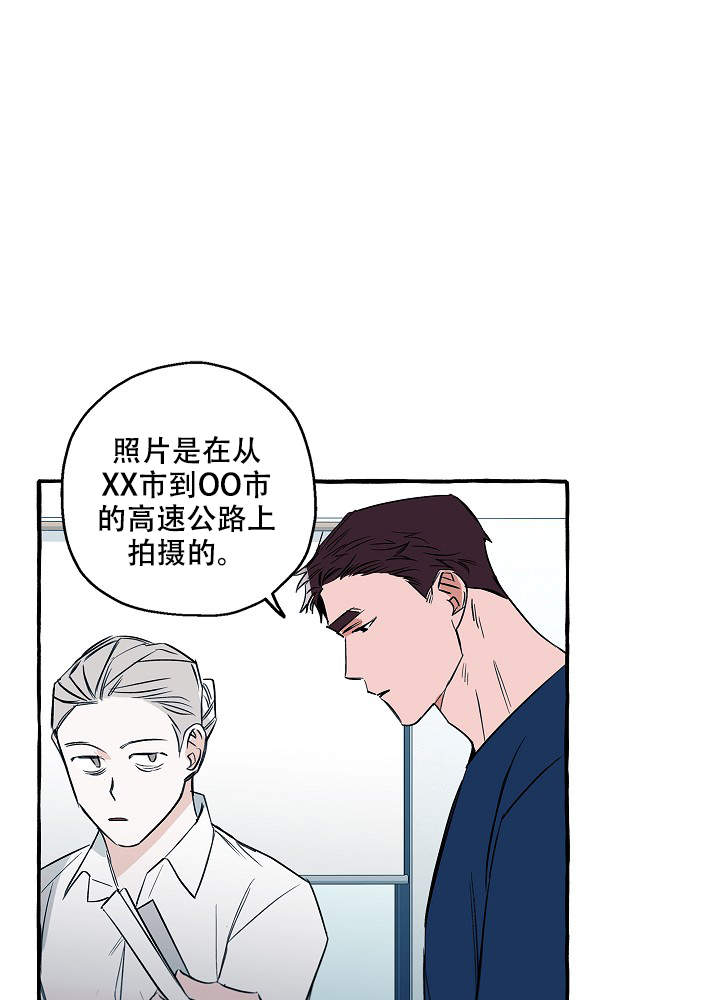 《完美的逮捕》漫画最新章节第36话免费下拉式在线观看章节第【15】张图片