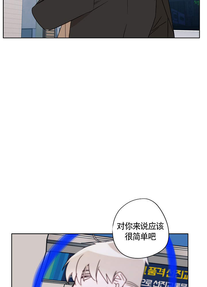 《完美的逮捕》漫画最新章节第58话免费下拉式在线观看章节第【35】张图片