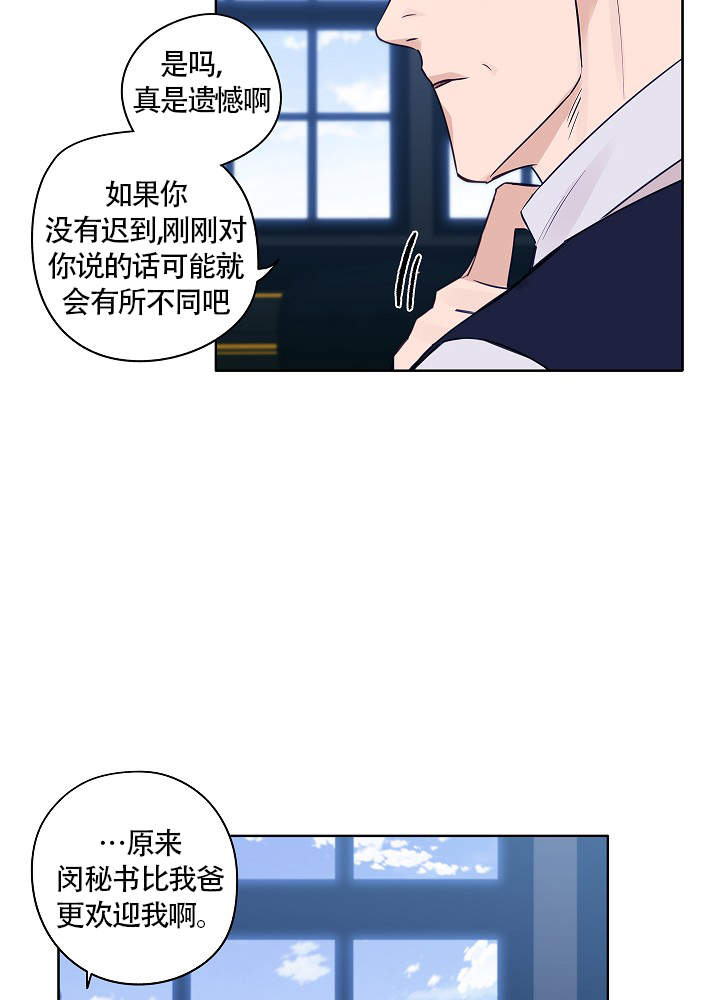 《完美的逮捕》漫画最新章节第50话免费下拉式在线观看章节第【12】张图片