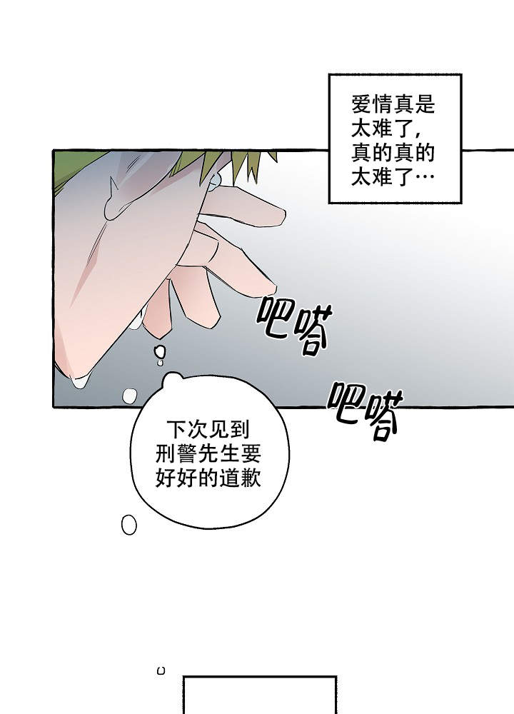 《完美的逮捕》漫画最新章节第39话免费下拉式在线观看章节第【34】张图片