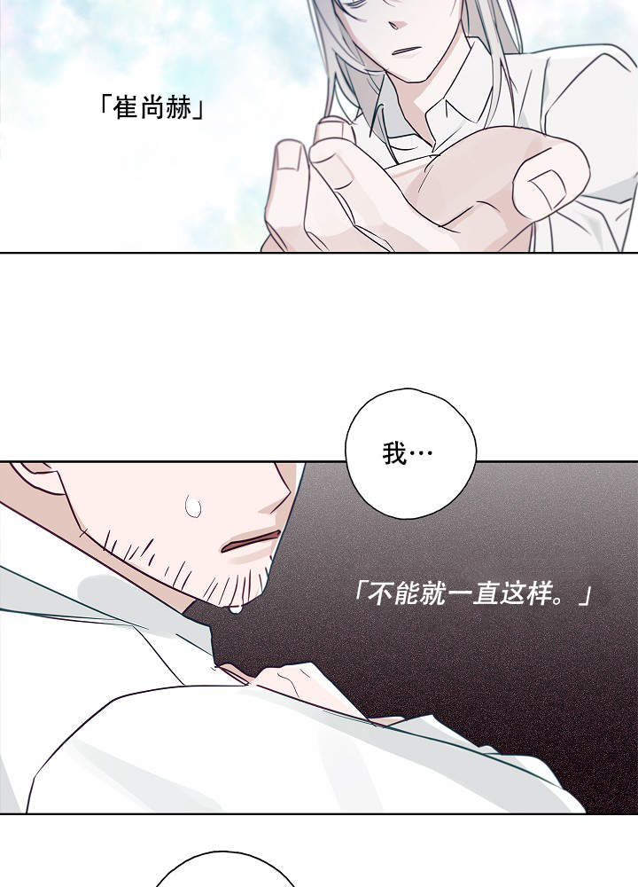 《完美的逮捕》漫画最新章节第48话免费下拉式在线观看章节第【22】张图片