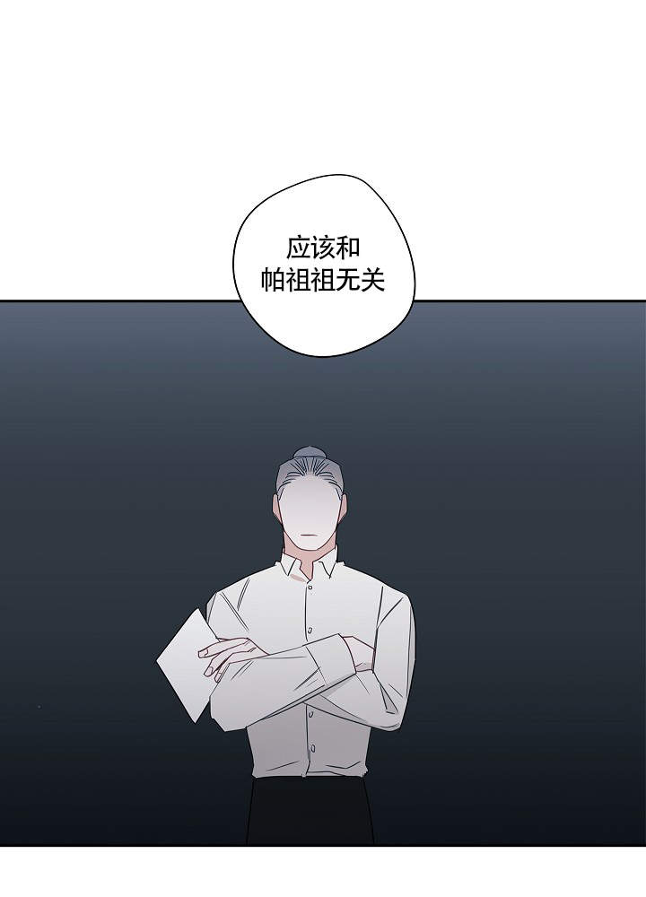 《完美的逮捕》漫画最新章节第65话免费下拉式在线观看章节第【35】张图片