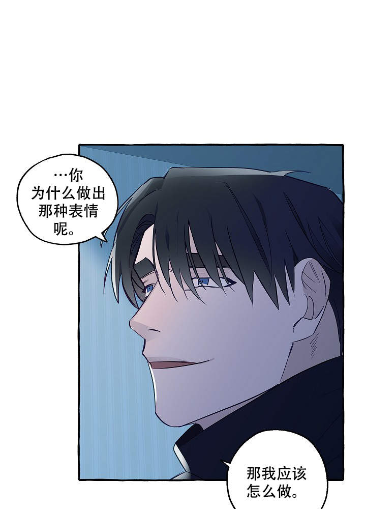 《完美的逮捕》漫画最新章节第44话免费下拉式在线观看章节第【14】张图片