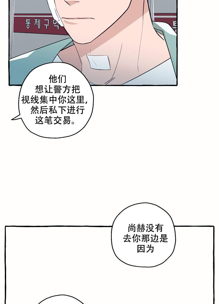 《完美的逮捕》漫画最新章节第40话免费下拉式在线观看章节第【27】张图片