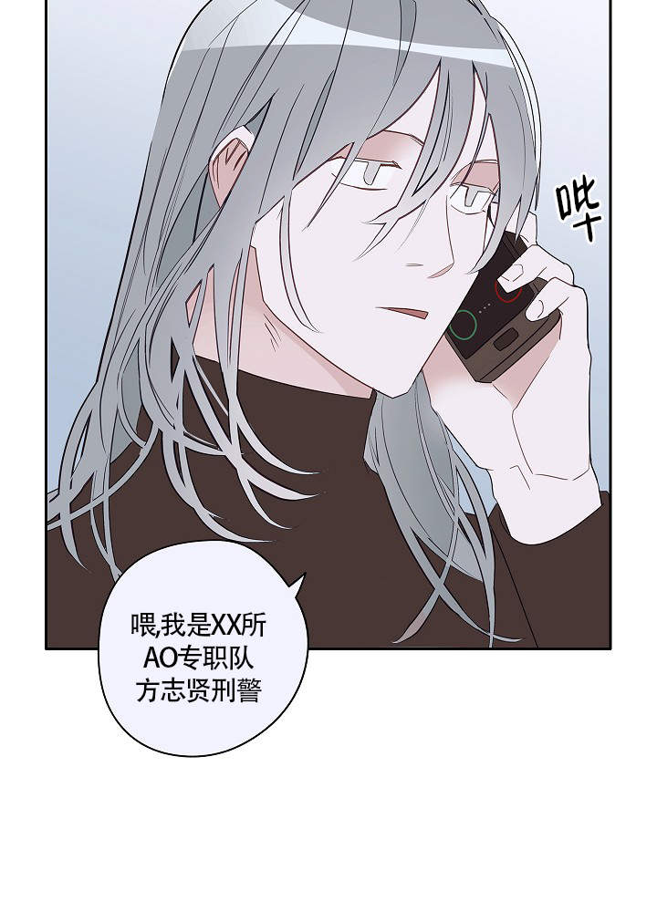 《完美的逮捕》漫画最新章节第64话免费下拉式在线观看章节第【4】张图片