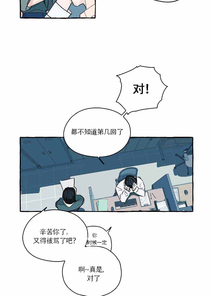 《完美的逮捕》漫画最新章节第1话免费下拉式在线观看章节第【4】张图片