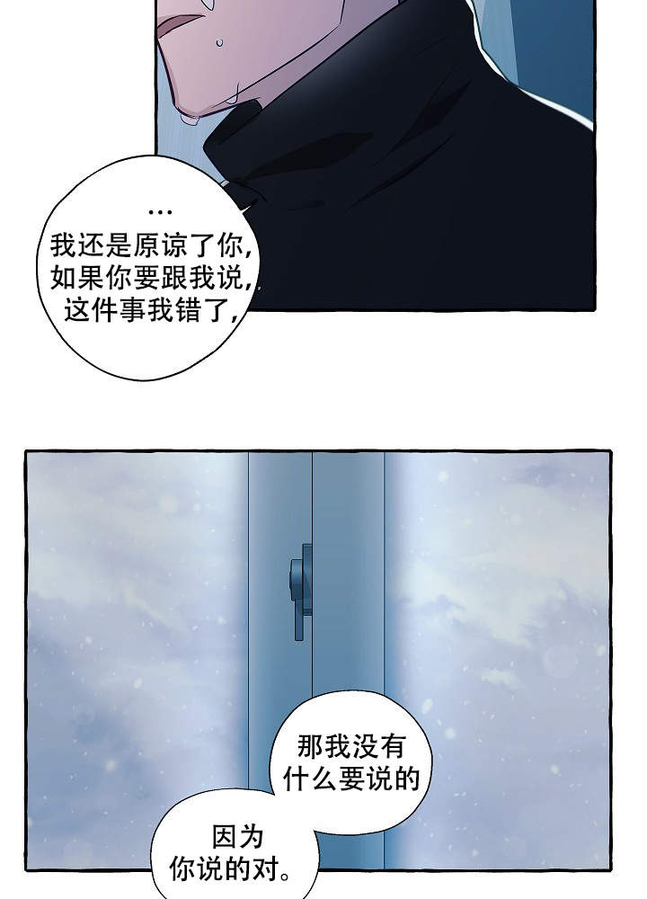 《完美的逮捕》漫画最新章节第44话免费下拉式在线观看章节第【31】张图片