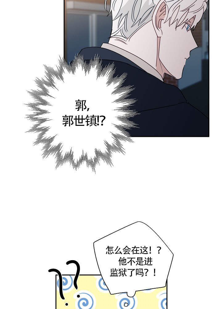 《完美的逮捕》漫画最新章节第74话免费下拉式在线观看章节第【36】张图片