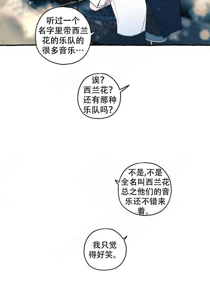 《完美的逮捕》漫画最新章节第28话免费下拉式在线观看章节第【17】张图片