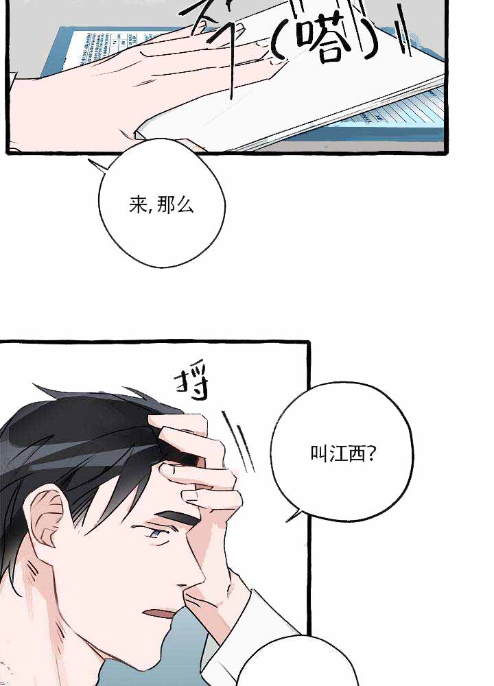 《完美的逮捕》漫画最新章节第8话免费下拉式在线观看章节第【22】张图片