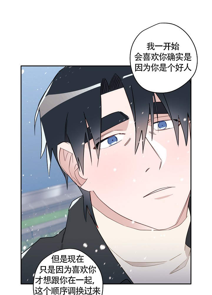 《完美的逮捕》漫画最新章节第64话免费下拉式在线观看章节第【38】张图片