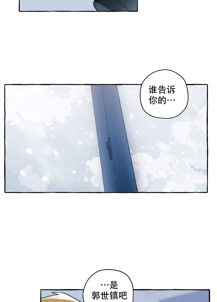 《完美的逮捕》漫画最新章节第43话免费下拉式在线观看章节第【26】张图片