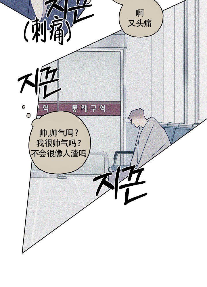 《完美的逮捕》漫画最新章节第53话免费下拉式在线观看章节第【22】张图片