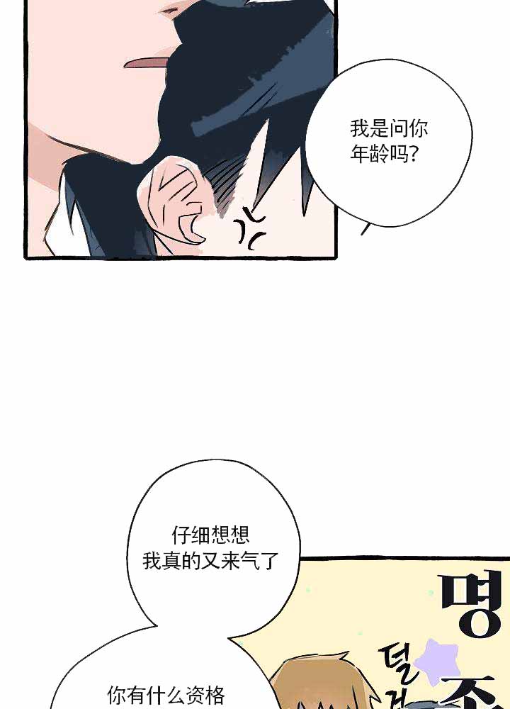 《完美的逮捕》漫画最新章节第10话免费下拉式在线观看章节第【14】张图片