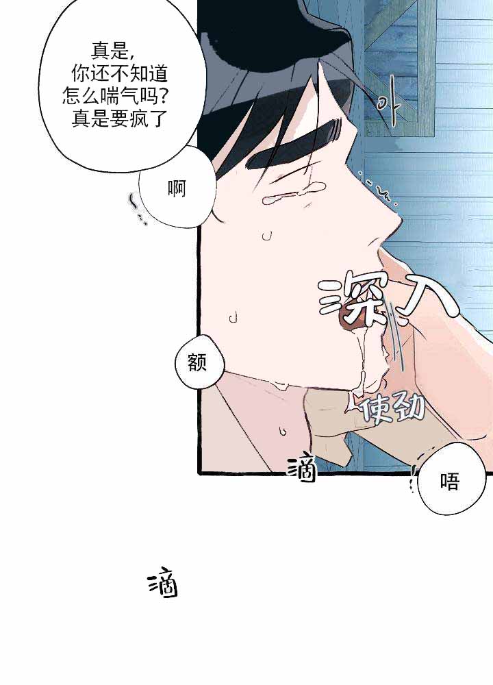 《完美的逮捕》漫画最新章节第3话免费下拉式在线观看章节第【27】张图片