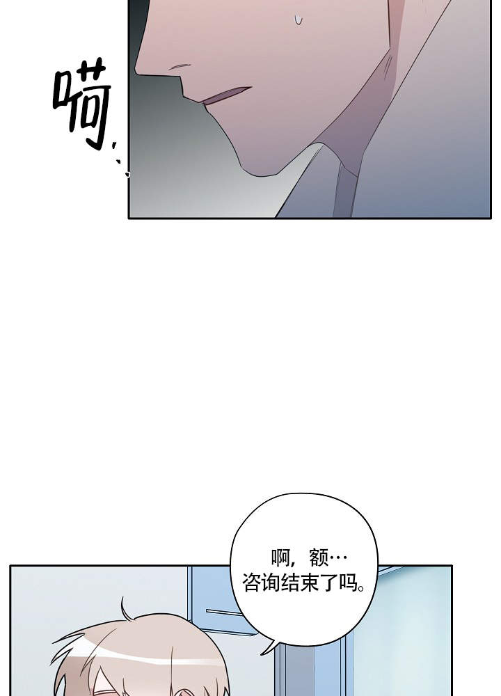 《完美的逮捕》漫画最新章节第74话免费下拉式在线观看章节第【5】张图片