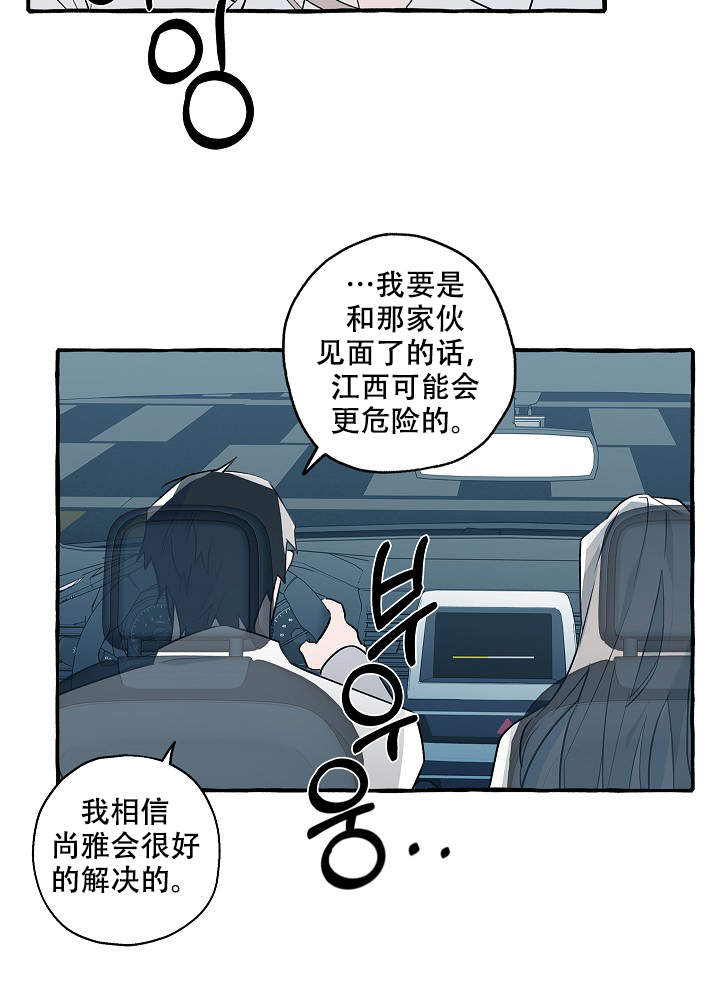 《完美的逮捕》漫画最新章节第39话免费下拉式在线观看章节第【13】张图片