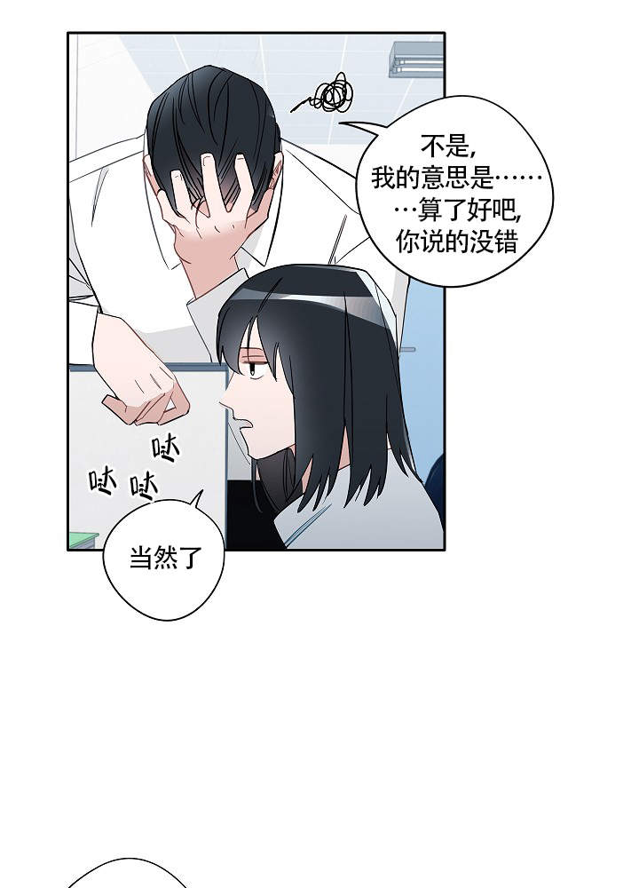 《完美的逮捕》漫画最新章节第65话免费下拉式在线观看章节第【27】张图片