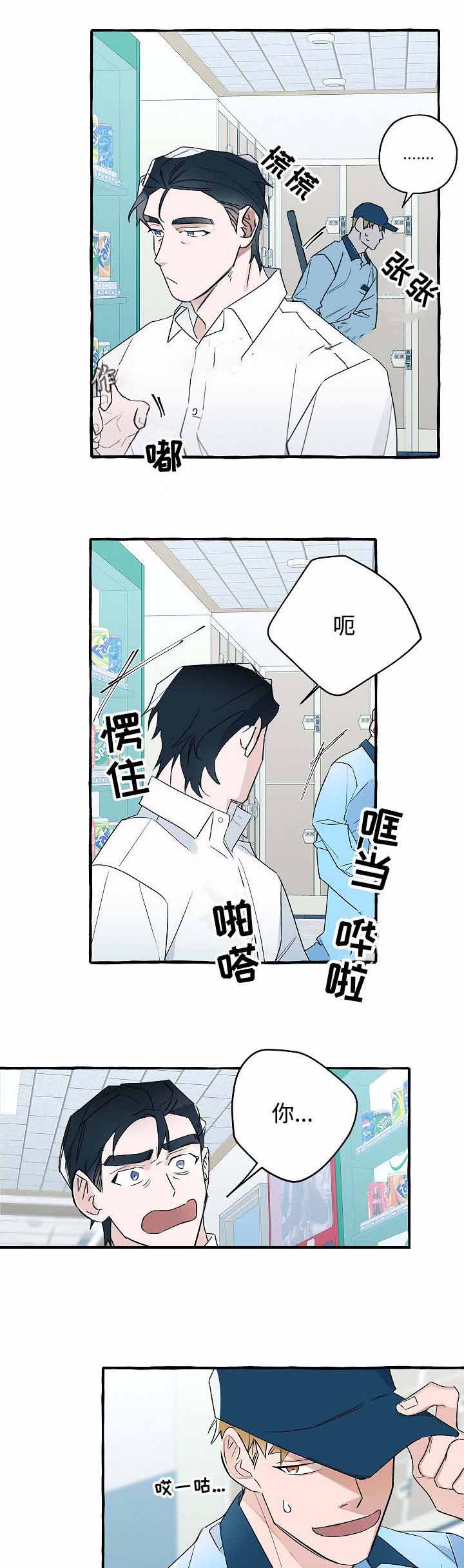 《完美的逮捕》漫画最新章节第25话免费下拉式在线观看章节第【2】张图片