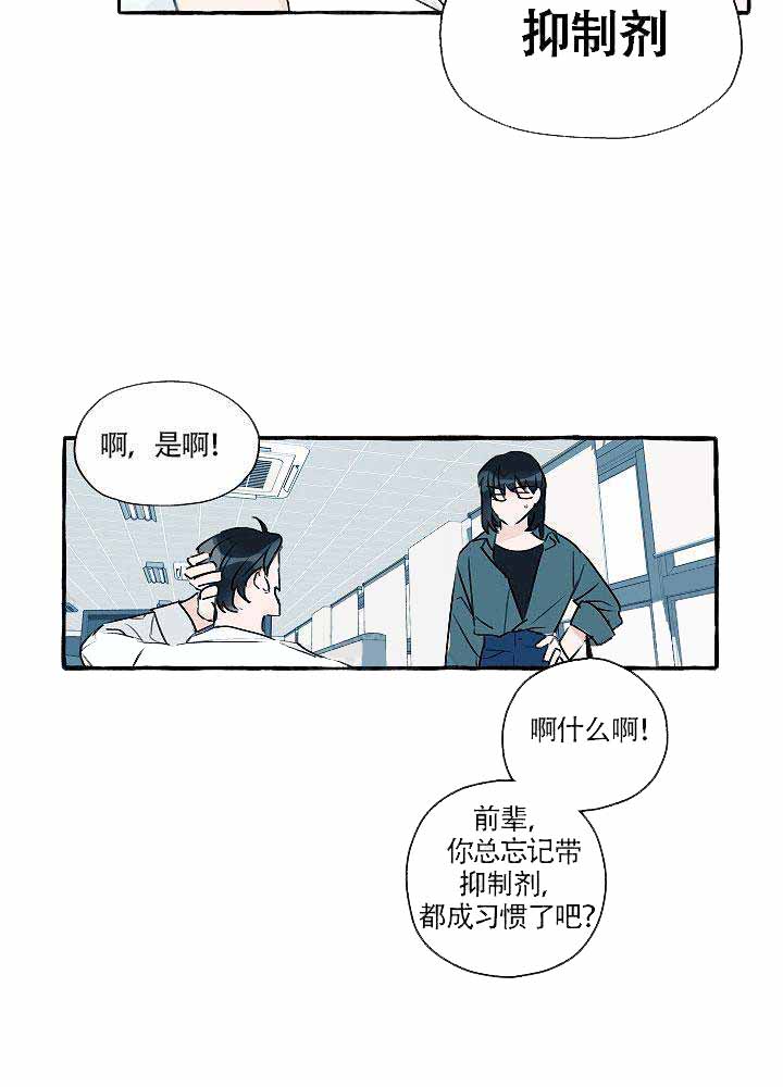 《完美的逮捕》漫画最新章节第1话免费下拉式在线观看章节第【6】张图片