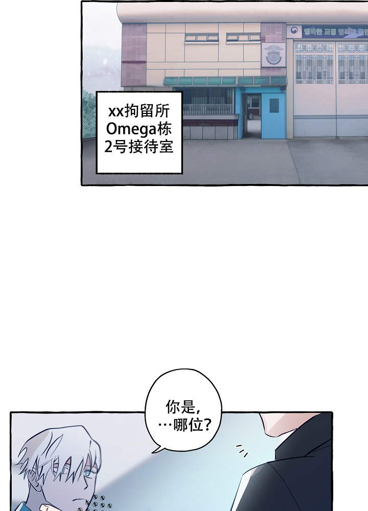 《完美的逮捕》漫画最新章节第45话免费下拉式在线观看章节第【24】张图片