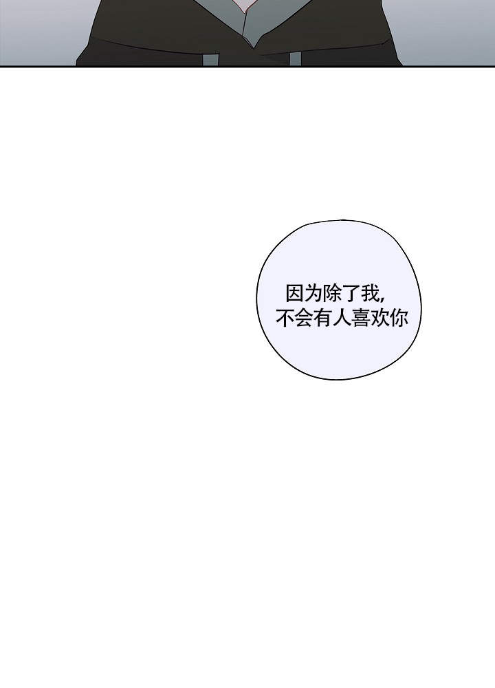 《完美的逮捕》漫画最新章节第61话免费下拉式在线观看章节第【29】张图片