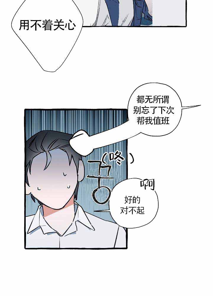 《完美的逮捕》漫画最新章节第19话免费下拉式在线观看章节第【33】张图片