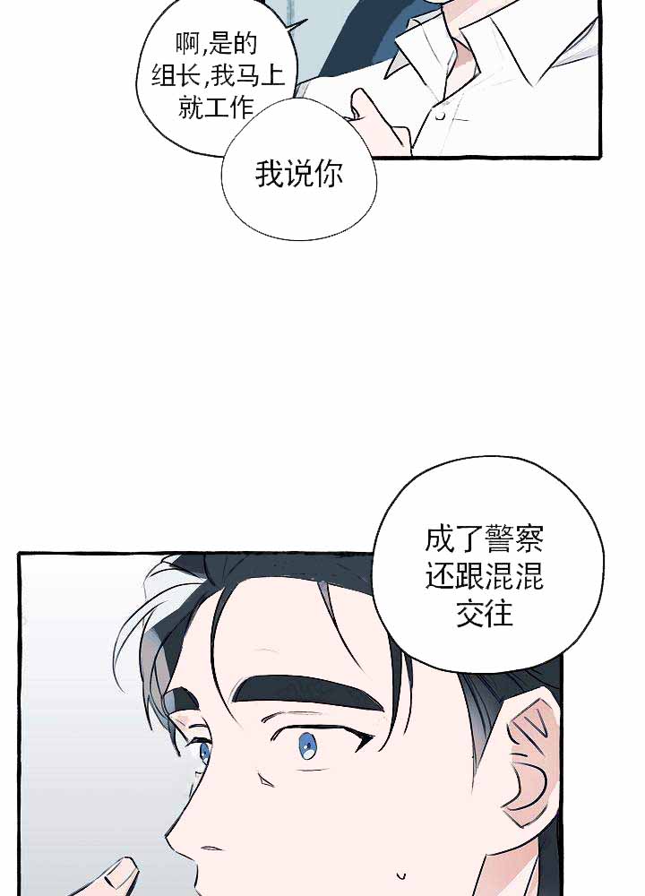 《完美的逮捕》漫画最新章节第20话免费下拉式在线观看章节第【7】张图片