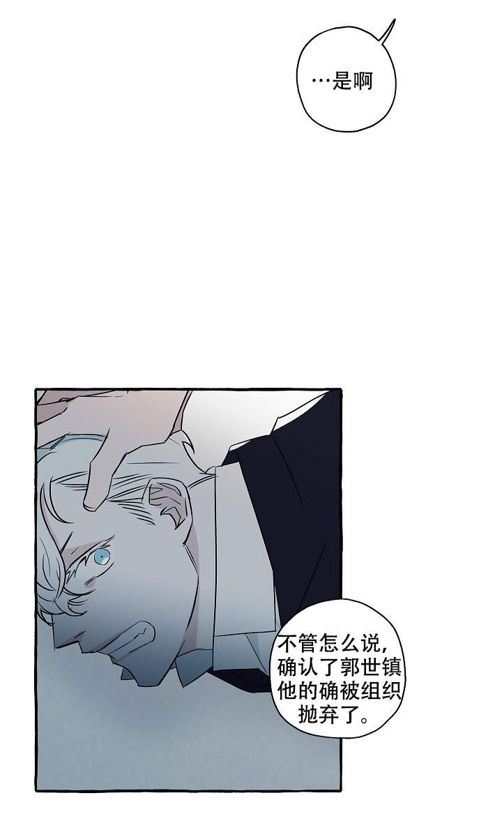 《完美的逮捕》漫画最新章节第39话免费下拉式在线观看章节第【14】张图片