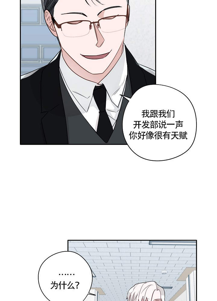 《完美的逮捕》漫画最新章节第71话免费下拉式在线观看章节第【10】张图片