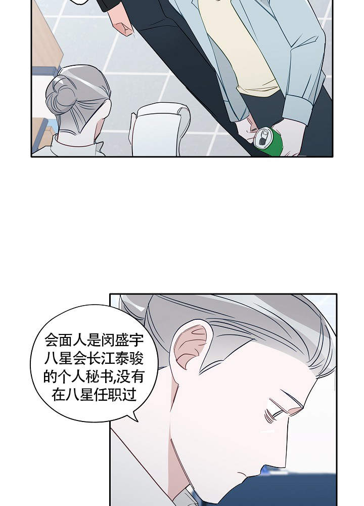 《完美的逮捕》漫画最新章节第66话免费下拉式在线观看章节第【16】张图片