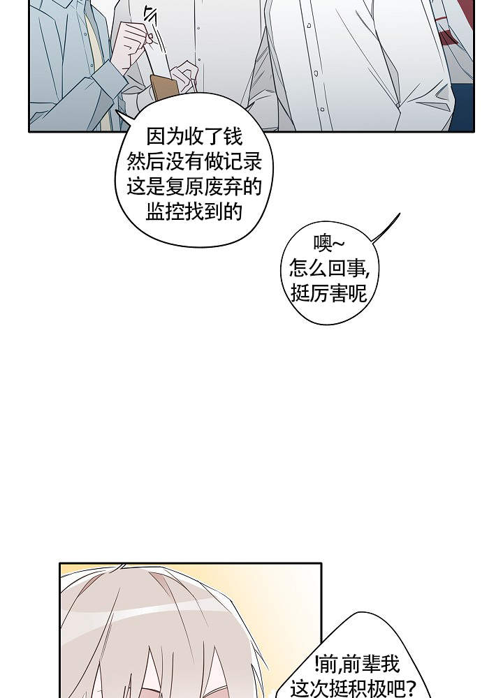 《完美的逮捕》漫画最新章节第66话免费下拉式在线观看章节第【7】张图片