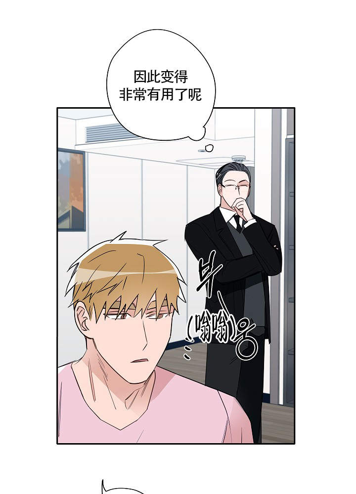 《完美的逮捕》漫画最新章节第71话免费下拉式在线观看章节第【17】张图片