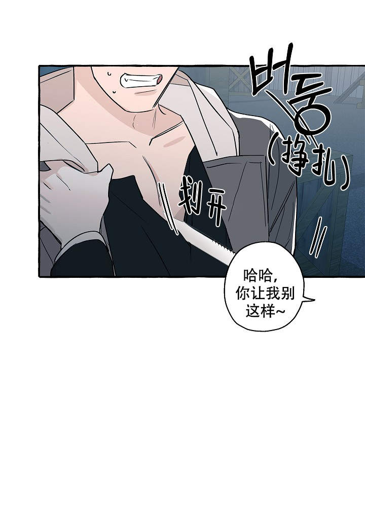 《完美的逮捕》漫画最新章节第37话免费下拉式在线观看章节第【38】张图片